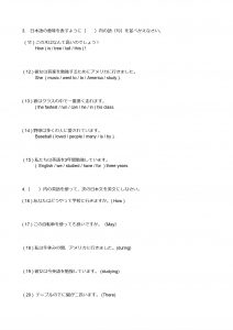 J1 進級テスト②